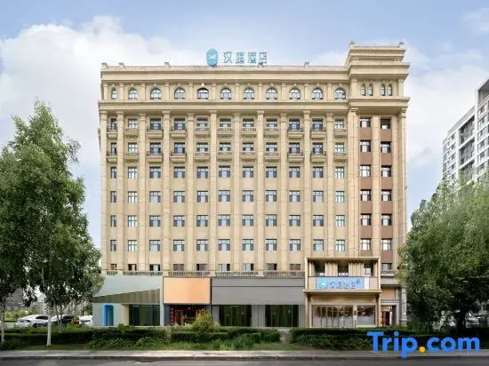 HanTing Hotel (Mudanjiang Municipal Government Convention and Exhibition Center)