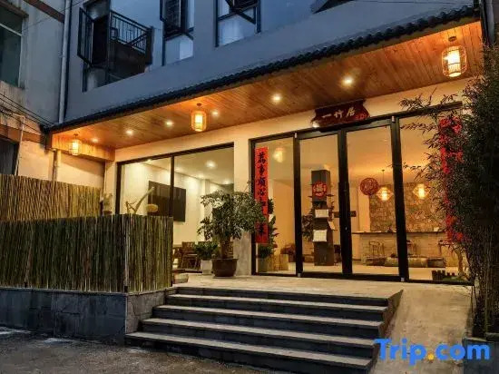 Yizhujju · Namu Homestay (Guanling High-Speed Railway Station)