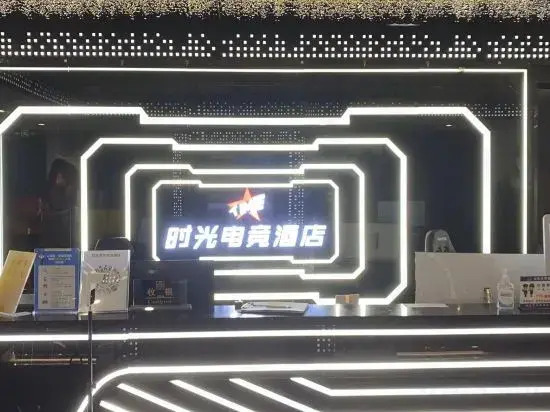 Shenzhen Time E-sports Hotel (Shenzhen Vocational College Xili Subway Station)