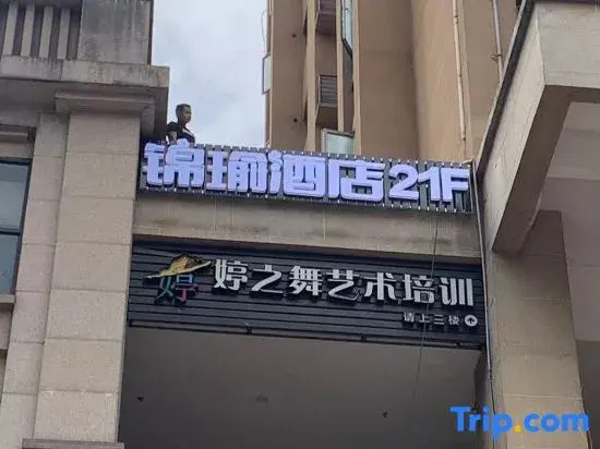 Jinyu Hotel (Shapingba Yanggongqiao Light Rail Station)