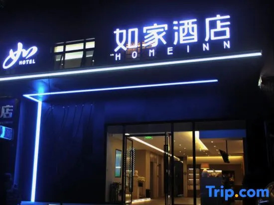 Homeinn · neo (Ziyang Lezhi Wenmiao Street)
