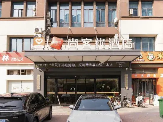 Shankee Hotel (Xuancheng Country Garden Tianxi)