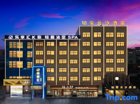 Platinum Yunxi Pool Terrace Cinema Hotel (Xiaoshun Town Jinhua Jinyi Renkang Hospital Branch)