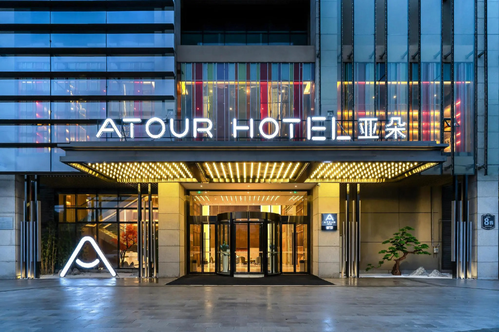 Atour Hotel Chongqing Yongchuan High-Speed Xinglong Lake