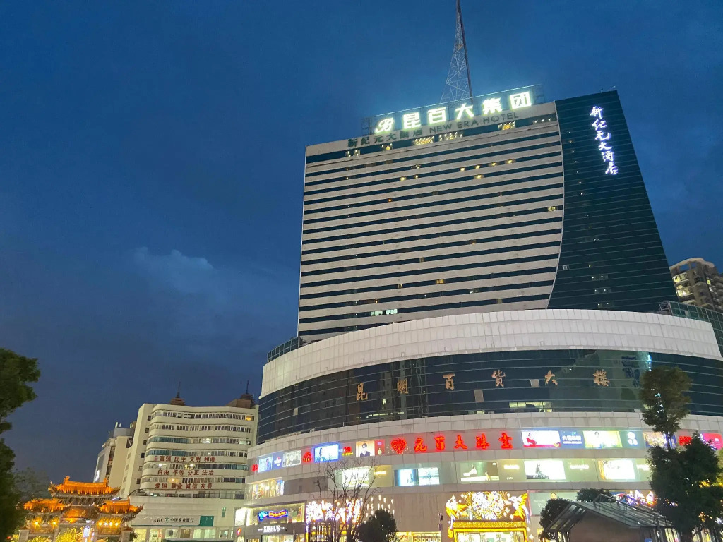Fairyland Hotel Kunming Nanping Pedestrian Street Baida
