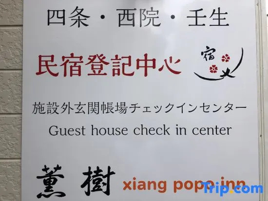 Kaoru xiang po po inn - Vacation STAY 17487v