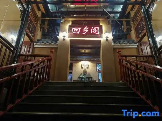 Huixiangge Homestay