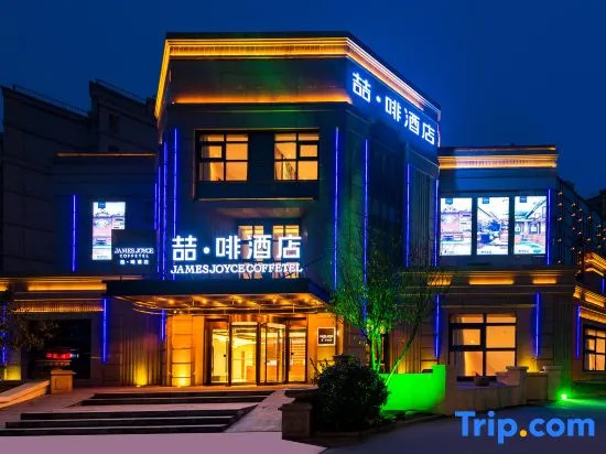 James Joyce Coffetel Hotel (Beijing Daxing International Airport Store 2)