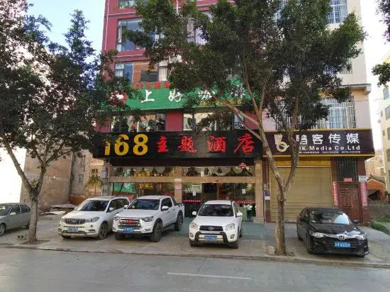 168 theme hotel Wenshan