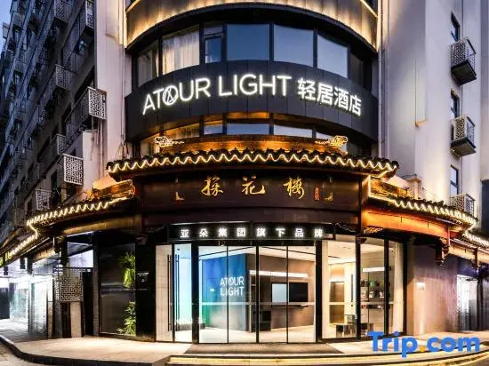 Atour Light Hotel Nanjing Confucius Temple Qinhuai River