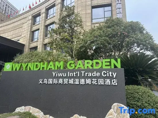 Wyndham Garden Yiwu Intl Trade City