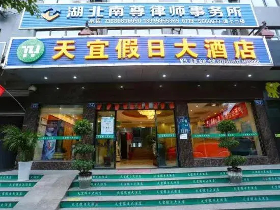Tianyi Holiday Hotel