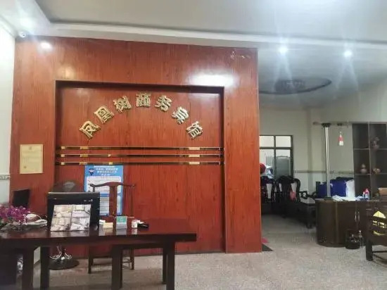Phoenix Tree Business Hotel (Wanwei Jintan Branch)