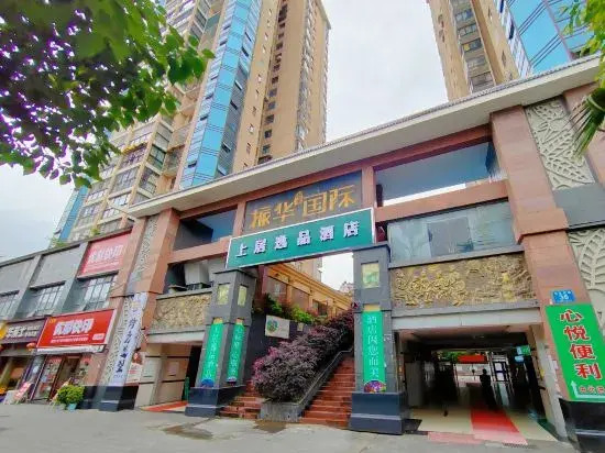 Towo Topping Hotel (Libo Ancient Town Food Street)