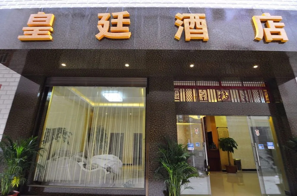 Huangting Hotel Kunming Airport