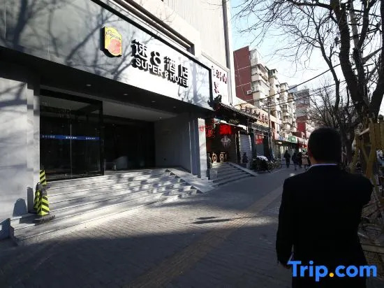 Super 8 Hotel Premier (Beijing Workers' Stadium Sanlitun Chunxiu Road)