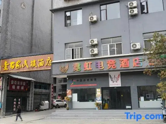 Nihong E-sports Homestay