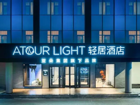 Atour Light Hotel Jining Wanda Plaza Taibai Lou Road