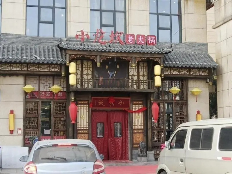 Greentree Eastern Tongcheng Economic Development D