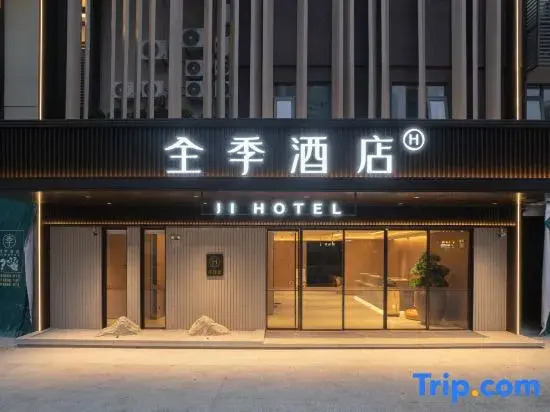 JI Hotel Guangzhou Jiangnanxi R&F Haizhu City