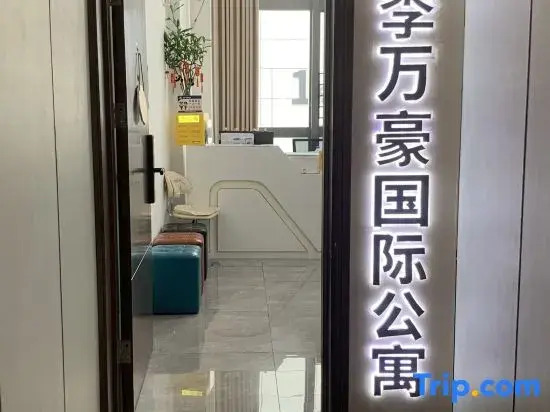 Shenzhen Four Seasons Wanhao International  Apartment(Luohu Shuibei Jewelry City Store)
