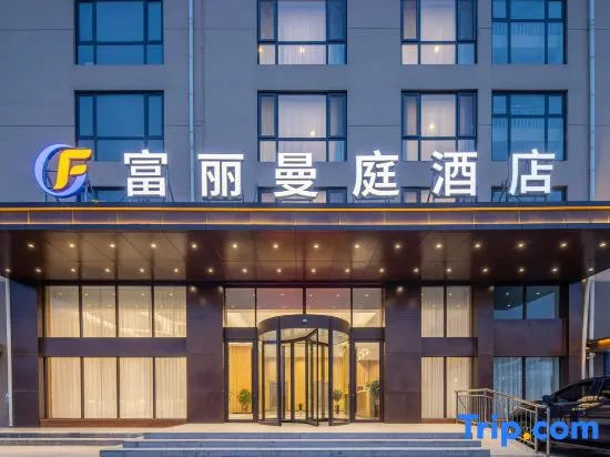 Fuli Manting Hotel (Qingdao Jiaodong International Airport)