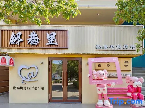 Love Ta · Lane Side Light Luxury Smart Homestay
