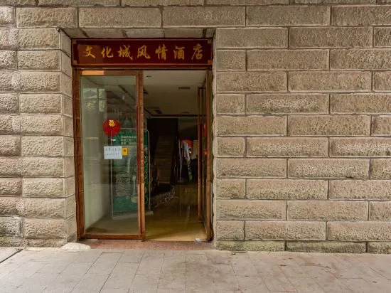 Chishui Cultural City Style Hotel