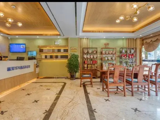 Pu'er 1974 Hotel (Si Lan Bei Store)