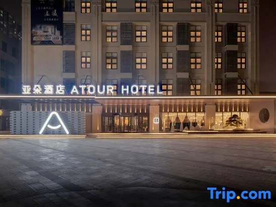 Zhengzhou Hi-tech Development Zone Zhengzhou University Atour Hotel