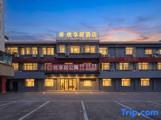 Youxiangju Hotel (Jiefang West Qilou Old Street)