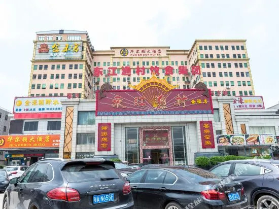 广州华尔顿大酒店