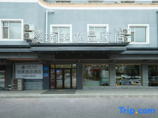 Chonpines Hotel (Shengyang Provincial Government, Changjiang North Street, Beilin)