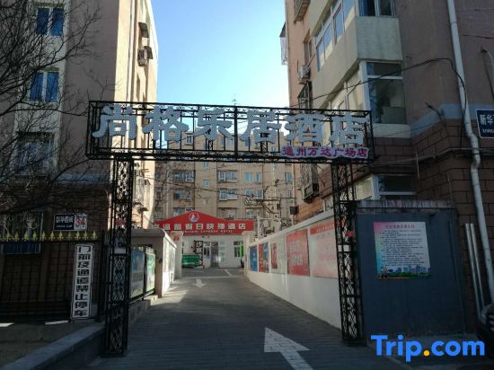Wenxin Jiari Express Hotel
