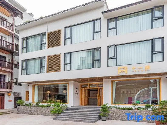 Shiyiju Parent-child Homestay