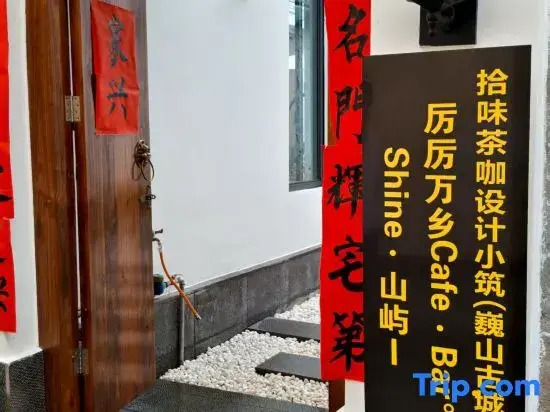 Shine. Shanyu | Lì Lì Wàn Xiāng Cafe · Bar ° Shì Wéi Chá Kā Design Xiaozhù