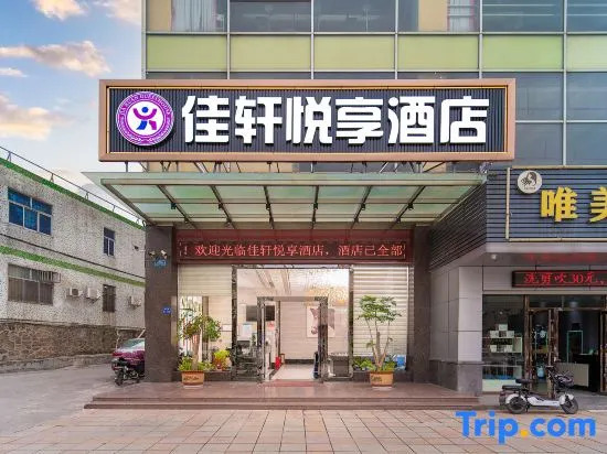 Jiayuyuexiang Hotel (Dongguan Tangxia Pingshan Hengda Life Plaza Branch)