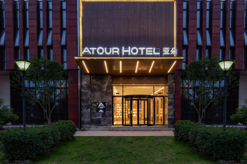 Atour Hotel Wuhan East Railway Station Optics Valley High-tech