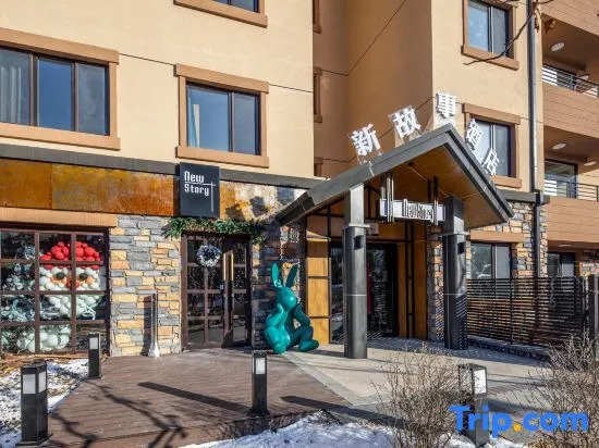 Jilin Songhua Lake New Story Hot Spring Suite Hotel