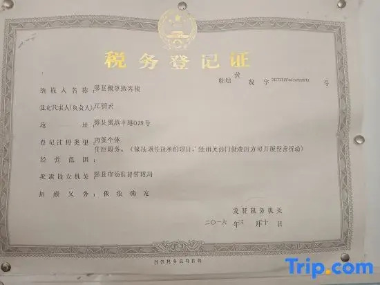 Huimengyuan Inn, Huangshan Yi County