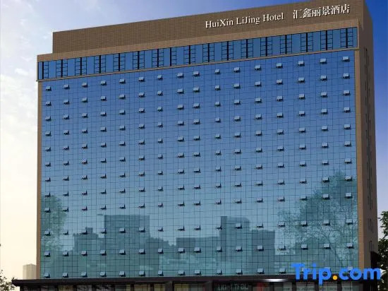 Yuanling Huixin Lijing Hotel