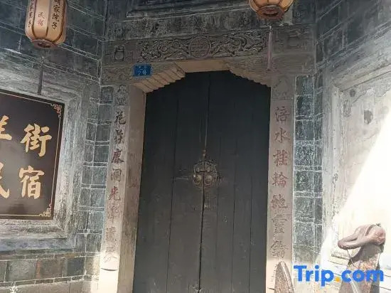 Hujia Courtyard