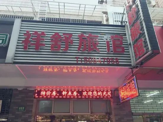 Shanghai Xiangshu Hotel