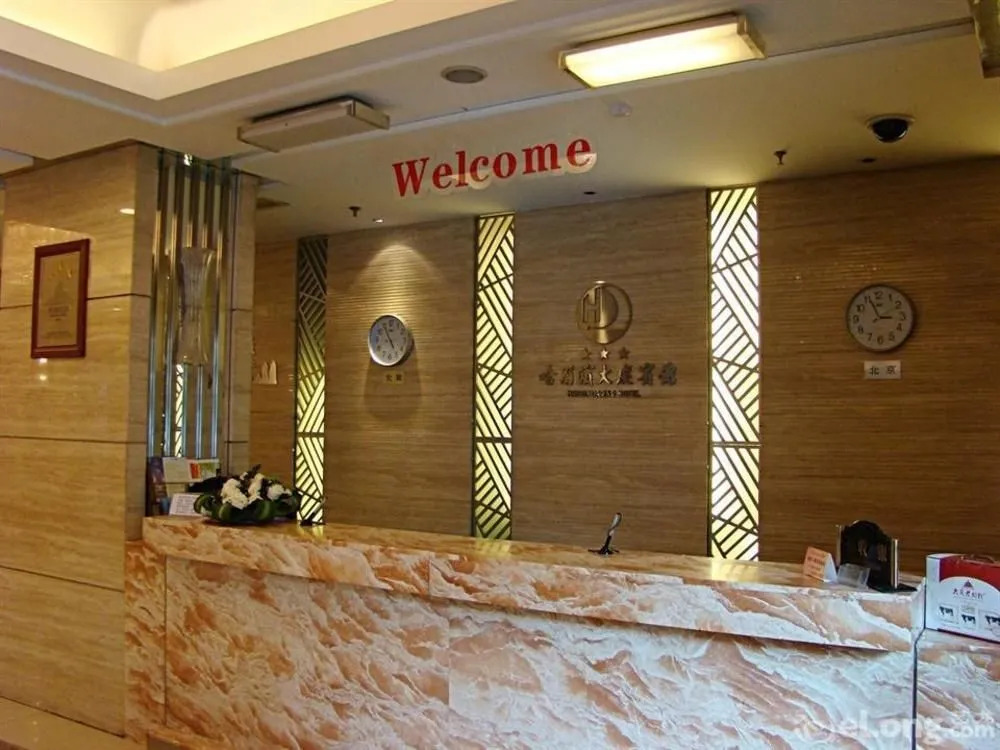 Daqing Hotel(哈尔滨大庆宾馆)