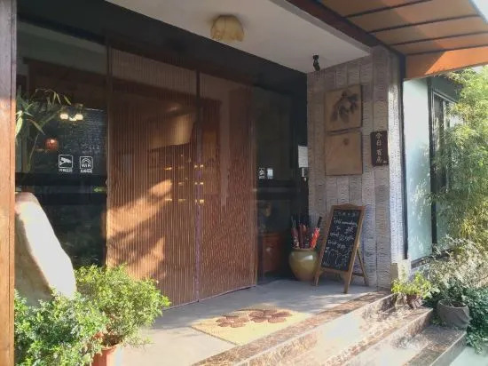 Wuzhen Qingcheng Shuimoju Shangpin Homestay