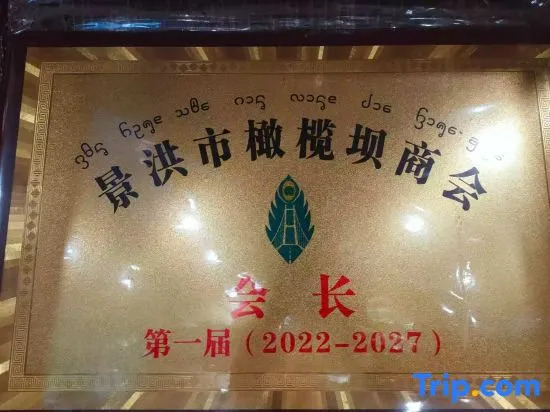 XISHUANGBANGNAFANHUAYASHEINN