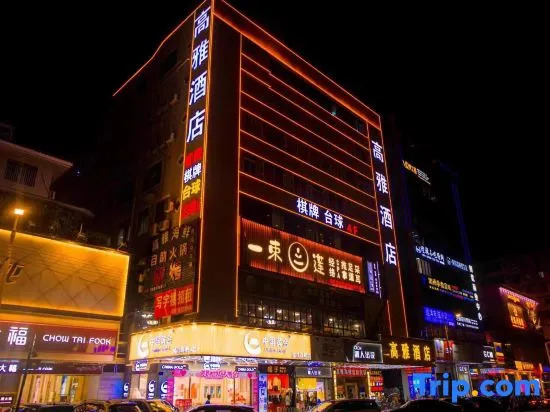 Gaoya Holiday Hotel (Guangzhou Panyu Chimelong Dashi Metro Station Branch)