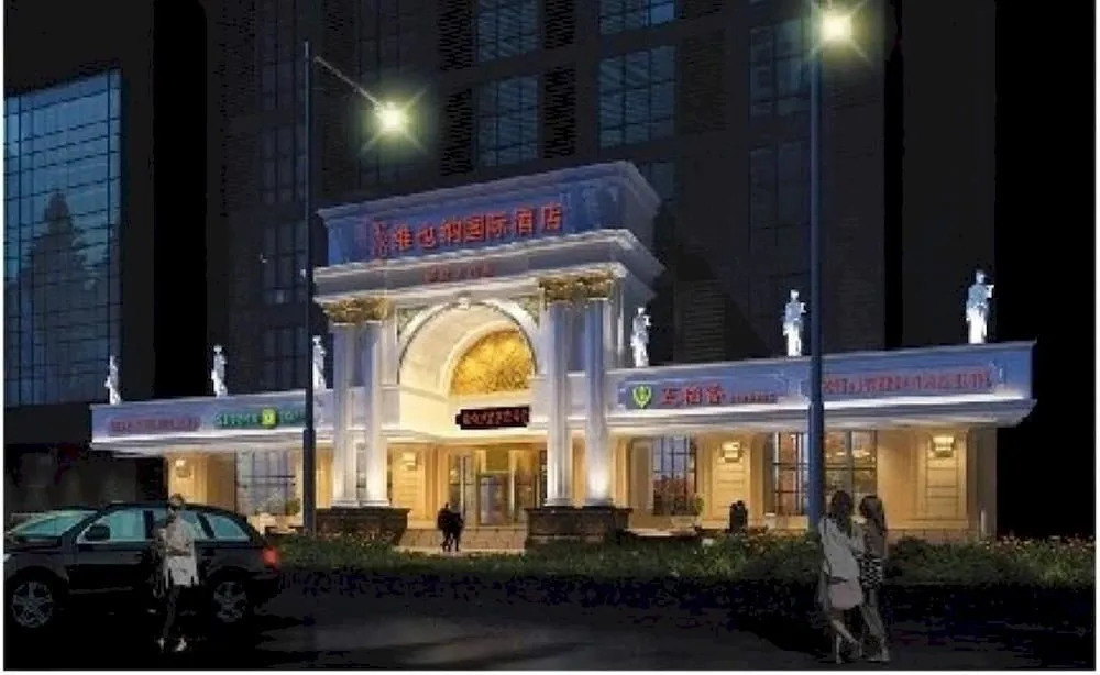 Vienna International Hotel Wuhan Jiefang Avenue