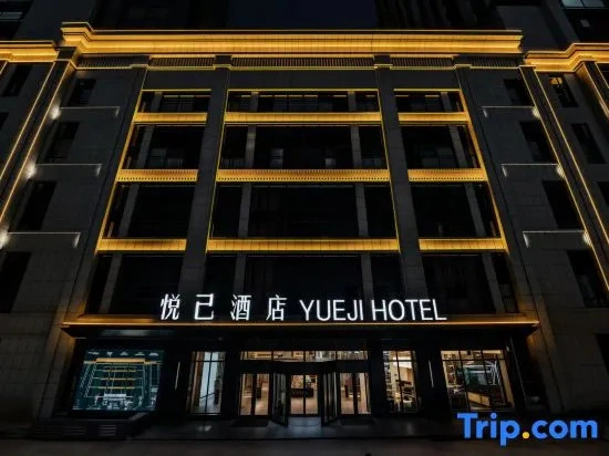 Liaoyang Yueji Hotel
