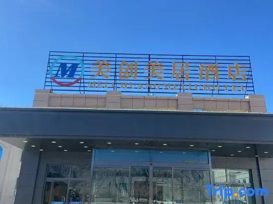 Super 8 Select Hotel (Tashkorgan China-Pakistan Friendship Road)